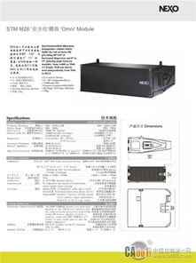 赫兹音响与NEXO STM M28强强联手，共筑影音精英颁奖盛典完美声场